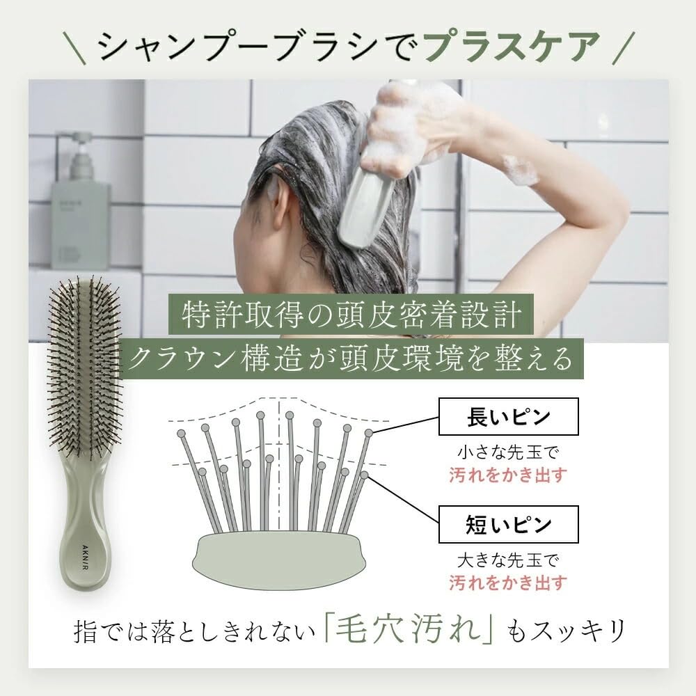 AKNIR アクニー　スムースケアブラシ シャンプーブラシセット Amazon | AKNIR アクニー ヘア シャンプー トリートメント セット +